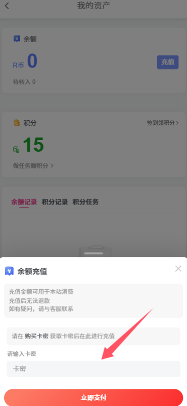 图片[4]-卡密购买-asmr步非烟