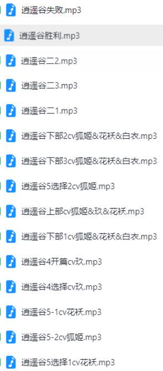 图片[2]-阿木木团队ASMR古风剧情音声【逍遥谷系列15首】【百度网盘下载】-asmr步非烟