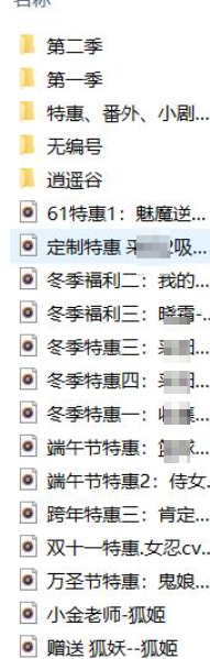 图片[2]-阿木木中文音声ASMR第一季全+第二季1-59+特惠 197A/10.9GB【百度网盘下载】最强车神专属-asmr步非烟