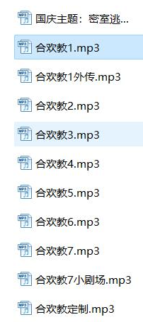 图片[2]-阿木木ASMR合欢教定制版小剧场国庆特辑11首【百度网盘下载】-asmr步非烟