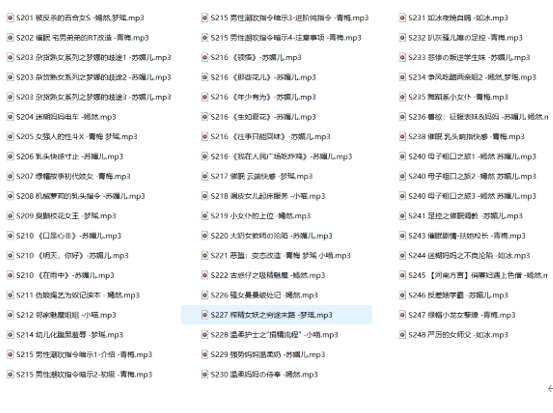 图片[2]-小野猫ASMR工作室S系列剧情55首/5G/百度盘下载/最强车神专属-asmr步非烟