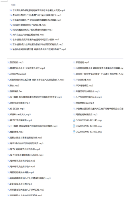 图片[2]-【费莉西亚/斯凝】R18剧情音声完美补全精校合集 [35A+1.1G]最强车神会员/百度盘下载-asmr步非烟